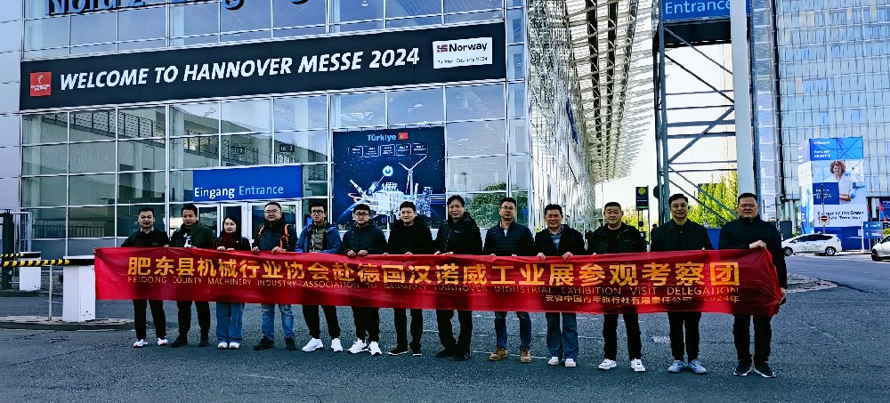 肥东县机械行业协会组团出国参观2024德国汉诺威工业展