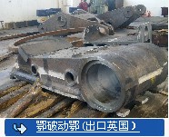 鄂破动鄂（出口英国）.jpg