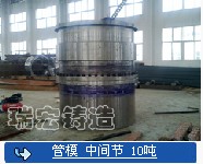 管模 中间节 10吨.jpg